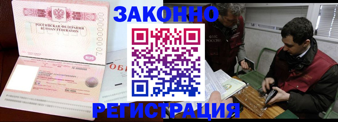 временная регистрация адрес в Светлогорске