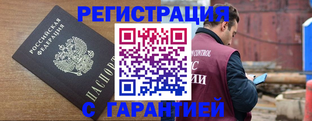 временная регистрация поиск в Светлогорске