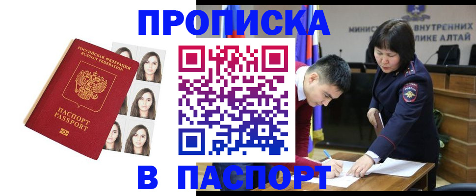 где прописаться в Светлогорске